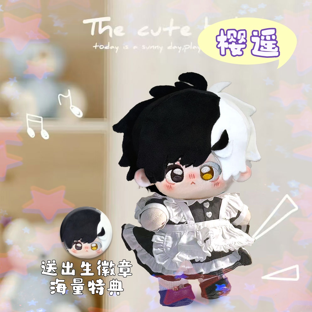 防风少年樱遥属性20cm棉花娃娃同人周边可爱毛绒玩偶公仔惊喜礼物