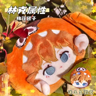 塞尔达传说游戏周边林克猪猪林团子挂件林克毛绒玩具公仔玩偶礼物