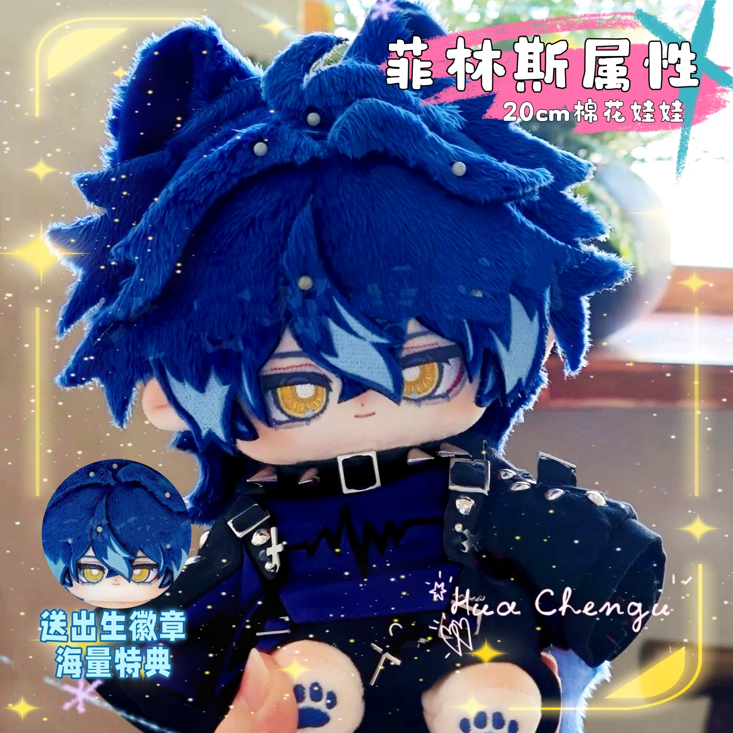 原神菲林斯属性20cm棉花娃娃高颜值同人周边游戏玩偶礼物送朋友