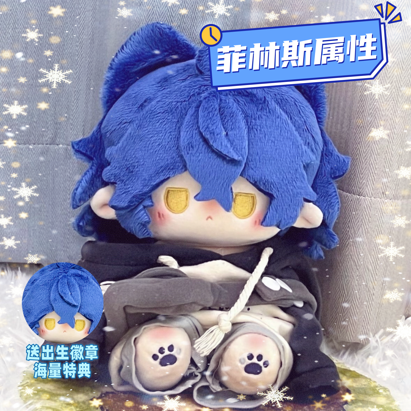 原神菲林斯属性20cm棉花娃娃动漫游戏二次元同人周边可爱毛绒玩偶