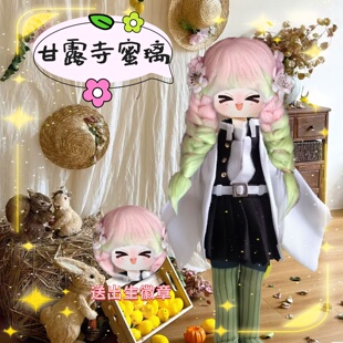 鬼灭之刃甘露寺蜜璃60cm鬼娃体棉花娃娃动漫同人周边可爱毛绒礼物