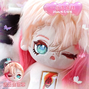 阴阳师一目连属性20cm棉花娃娃高颜值可爱毛绒玩偶公仔周边礼物