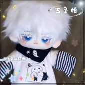 咒术回战20cm棉花娃娃五条悟属性悟在动漫周边二次元 毛绒玩偶礼物