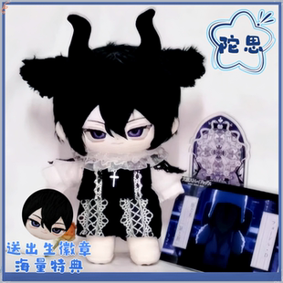 文豪野犬陀思耶夫斯基属性棉花娃娃20cm帅气动漫同人周边公仔礼物