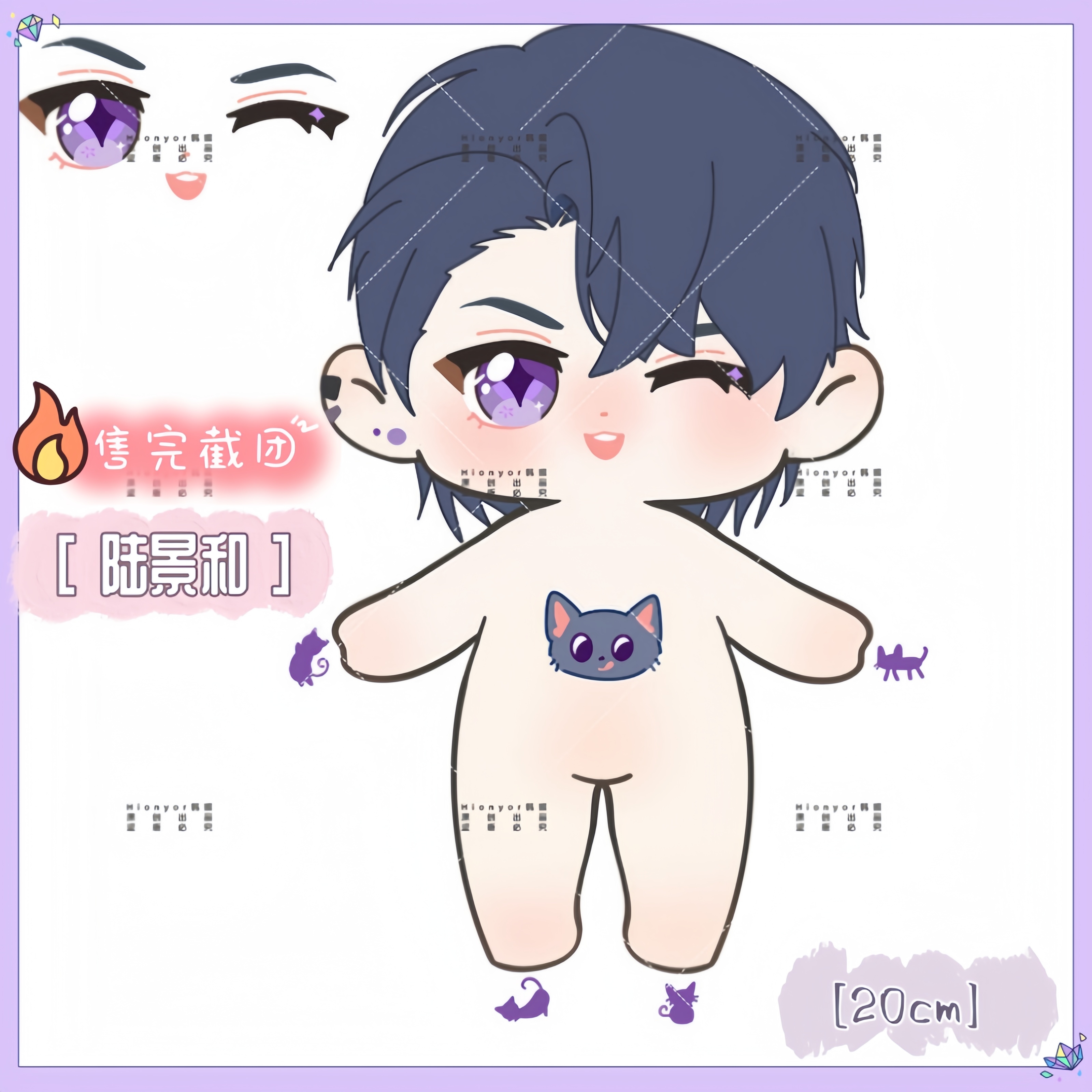 【预售】原创未定事件簿陆景和属性棉花娃娃20cm正品周边送礼物