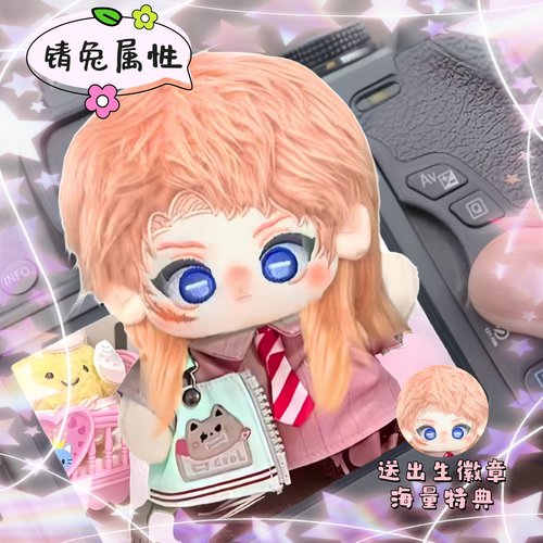 鬼灭之刃锖兔属性20cm棉花娃娃可爱高颜值公仔同人周边惊喜送礼物