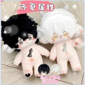 十日终焉齐夏属性20cm棉花娃娃小说同人周边可爱玩偶周边惊喜礼物