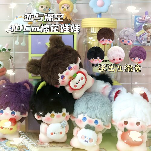 恋与深空周边10cm棉花娃娃祁煜沈星回黎深夏以昼抱抱体包包挂件