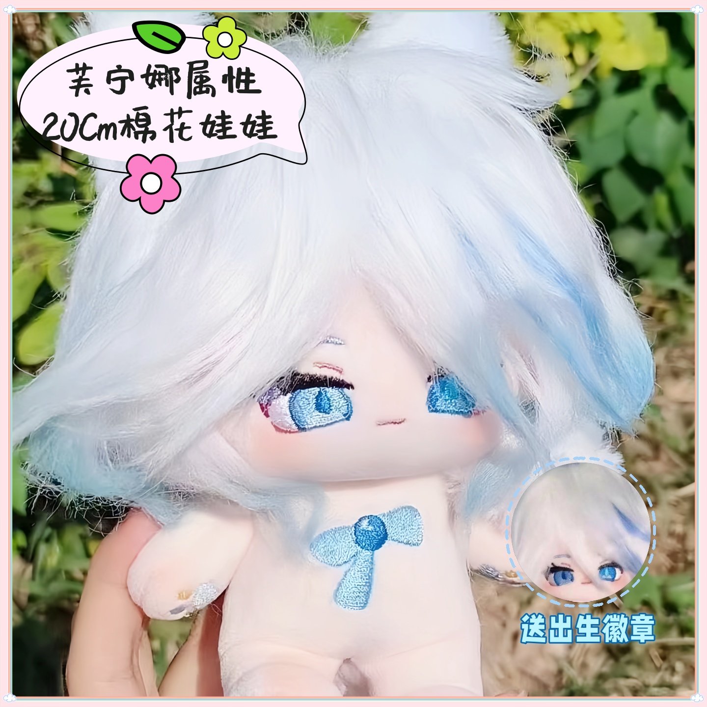 原神属性芙宁娜琉璃夫可爱高颜值毛绒玩偶棉花娃娃玩偶送女孩礼物