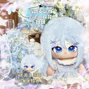 初音未来霄琦奏属性20cm棉花娃娃同人周边可爱高颜值毛绒玩偶礼物