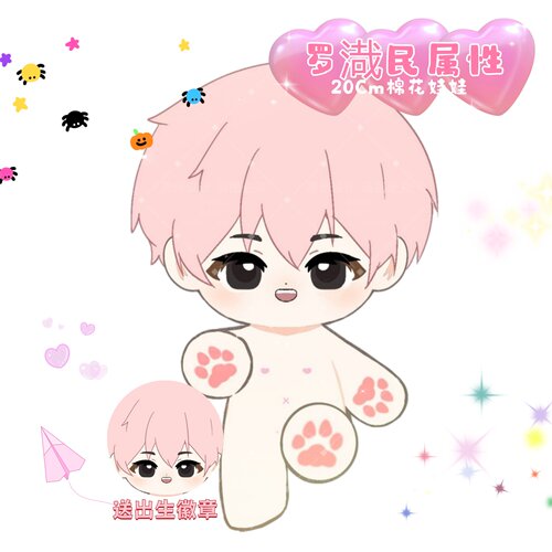 【原创】NCT DREAM罗渽民棉花娃娃超萌玩偶毛绒公仔高颜值可爱礼