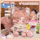 帅气酷炫徐明浩20cm棉花娃娃男娃可爱高颜值毛绒SEVENTEEN礼物