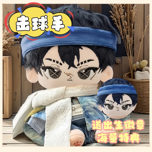 第五人格击球手棉花娃娃