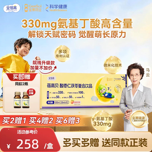 金蓓高γ氨基丁酸萌长小棕瓶gaba330mg酸枣仁口服液儿童青少年