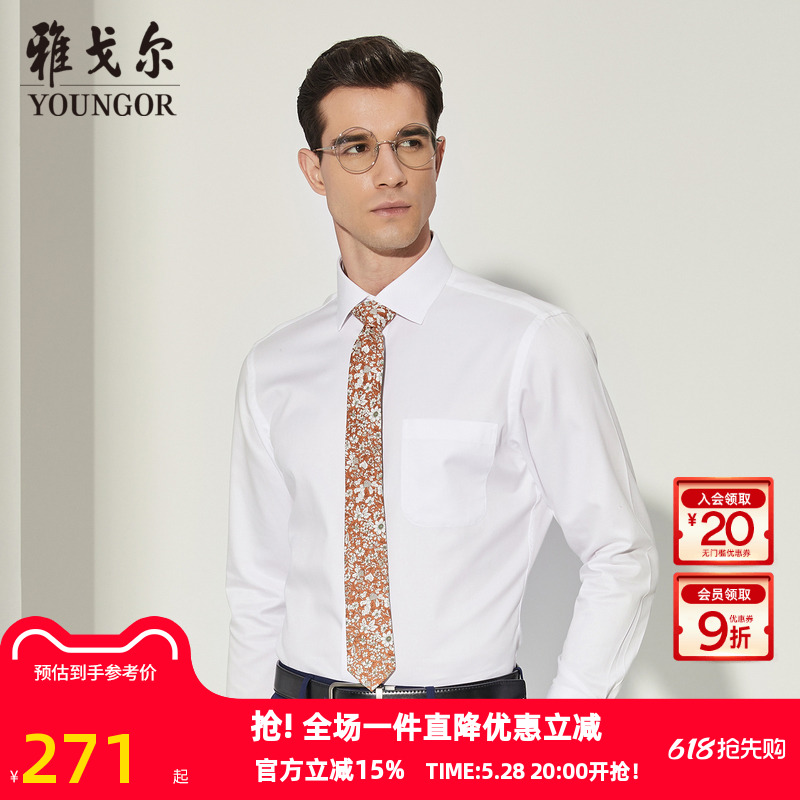 雅戈尔男士长袖衬衫商务休闲