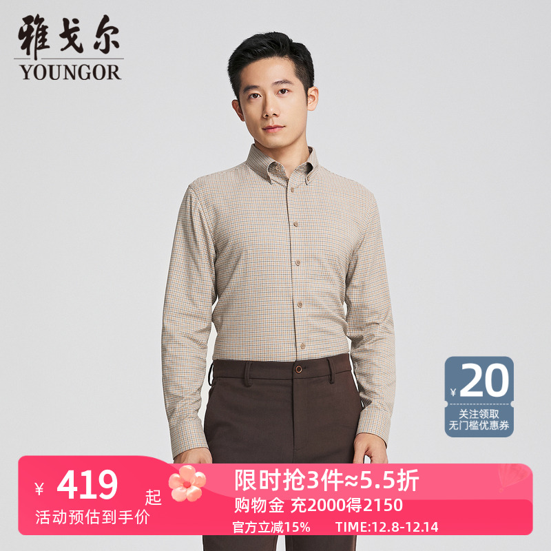 雅戈尔领尖打扣长袖商务休闲衬衫