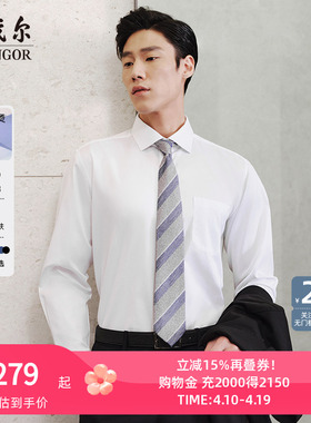 【DP免烫】D系雅戈尔衬衫春夏新款长袖衬衫柔软商务休闲抗皱衬衣