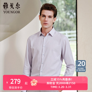 10%桑蚕丝凉感 衬衫 雅戈尔秋季 条纹商务休闲易打理长袖 男 新品