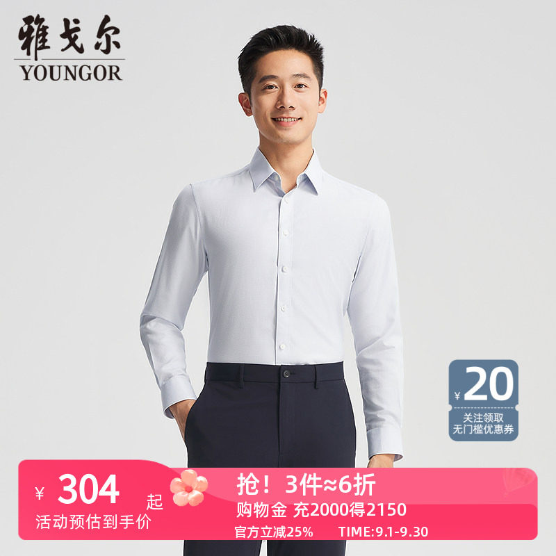 雅戈尔八字领长袖商务绅士衬衫图片