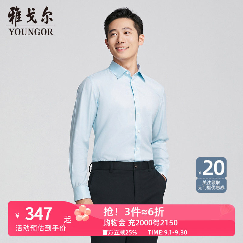 雅戈尔尖领长袖商务绅士衬衫图片