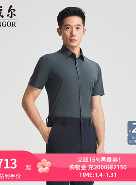 【商场同款】雅戈尔官方夏季新款商务男士藏青短袖衬衫YSTR110790