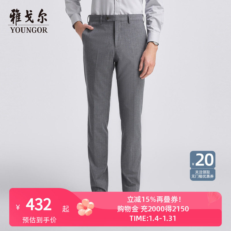 雅戈尔西裤秋季新款男士官方商务休闲婚庆羊毛弹力西装裤子