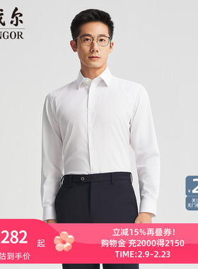 【商场同款】雅戈尔官方夏季新款商务男士漂白长袖衬衫YLCA110793