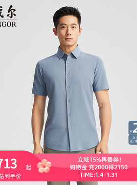 【商场同款】雅戈尔官方夏季新款商务男士蓝色短袖衬衫YSTR110836