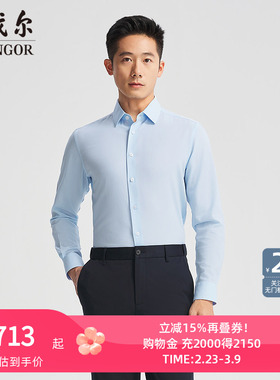 【商场同款】雅戈尔官方夏季新款商务男士浅蓝长袖衬衫YLDP110786