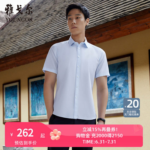 条纹DP免烫短袖衬衫雅戈尔