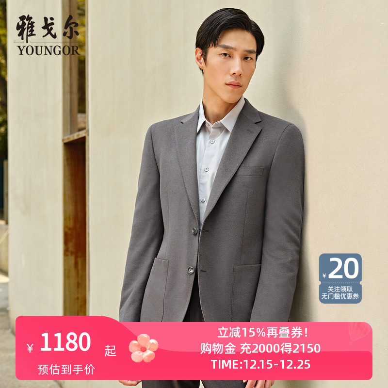 雅戈尔男士西服秋季新款官方商务休闲高性价比羊毛桑蚕丝单西外套