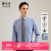 100%澳洲羊毛绒内胆 石墨烯面料 TP系雅戈尔冬季 保暖长袖 衬衫