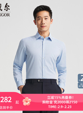 【商场同款】雅戈尔官方夏季新款商务男士蓝色长袖衬衫YLCA110793