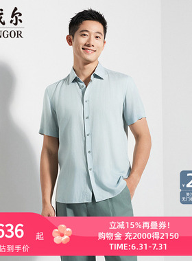 【商场同款】雅戈尔官方夏季新款商务男士绿色短袖衬衫YSXX110848