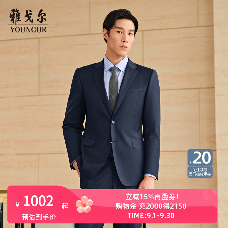 雅戈尔西服春秋新款男士高性价比婚庆商务休闲时尚纯羊毛西装外套