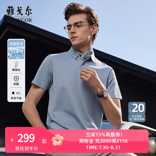 【可机洗凉感桑蚕丝】雅