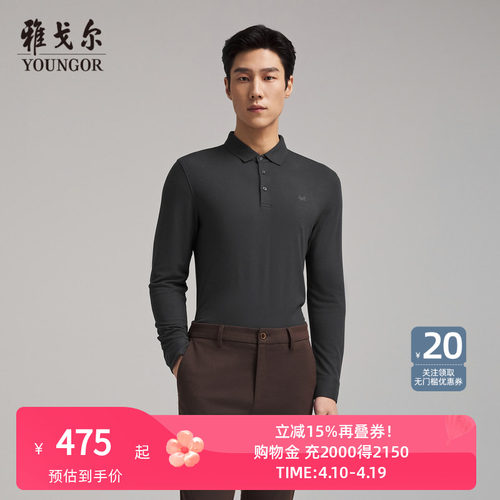 【山羊绒莫代尔】雅戈尔男士春秋季长袖POLO衫抗静电翻领保暖T恤