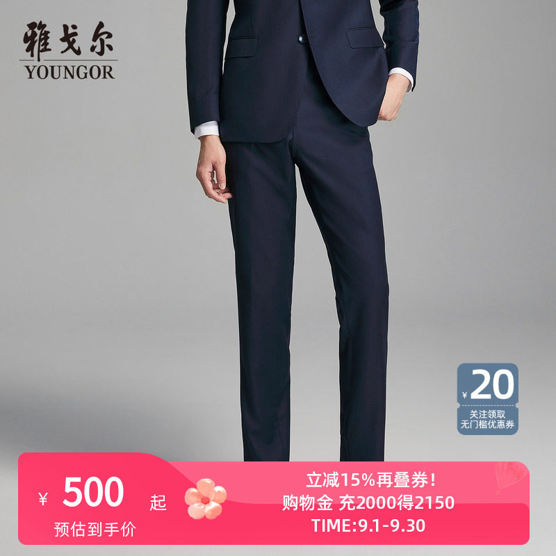 雅戈尔西裤秋季男士新款商务休闲时尚通勤高性价比羊毛修身长裤子