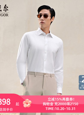 雅戈尔长袖商务绅士衬衫