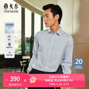 衬衫 秋冬商务休闲高纱支纯棉免烫长袖 TP系雅戈尔衬衫 男 200支