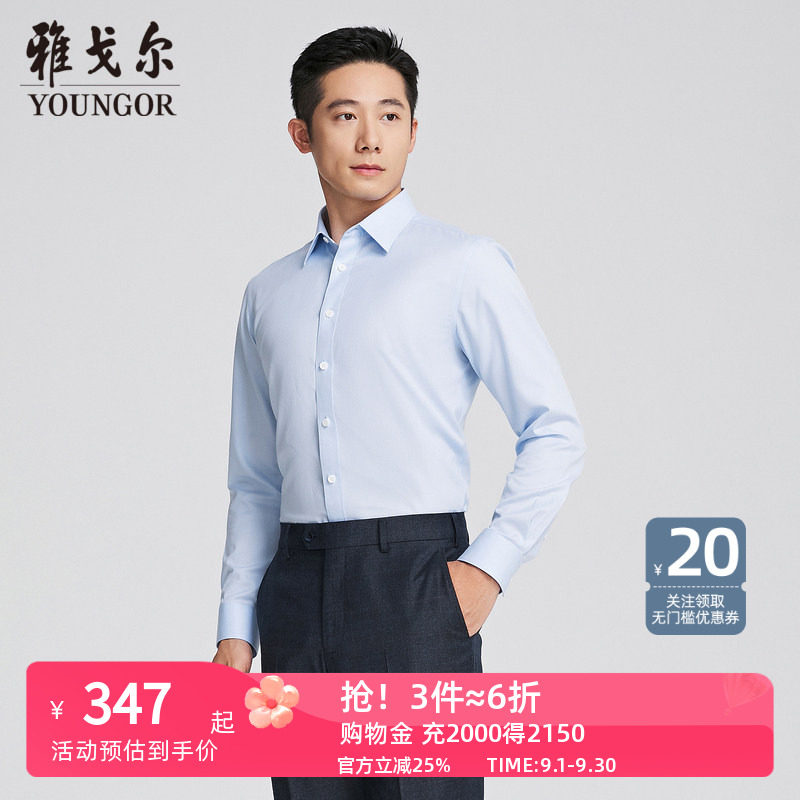 雅戈尔尖领长袖商务绅士衬衫图片