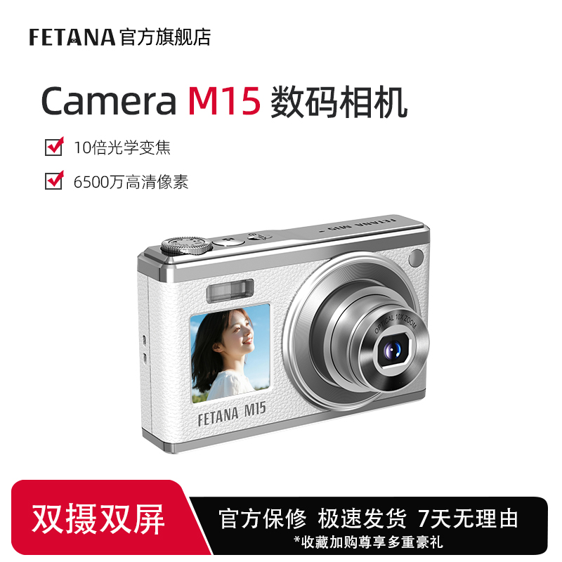 FETANA双屏双摄小型数码ccd相机