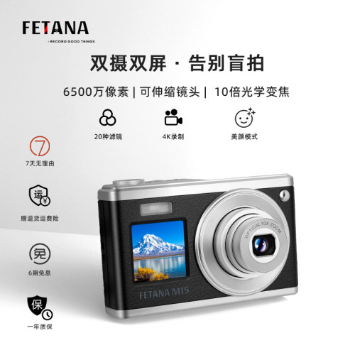 fetana伸缩镜头前后双屏ccd相机