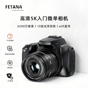 FETANA数码 女生入门级高清照相机学生旅游微单反傻瓜相机 相机新品