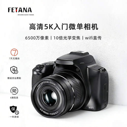 FETANAWIFI氙气闪灯入门数码相机
