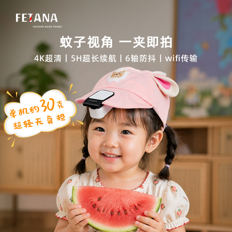 FETANA拇指运动相机亲子拍摄拍娃蚊子视角神器vlog随身生活