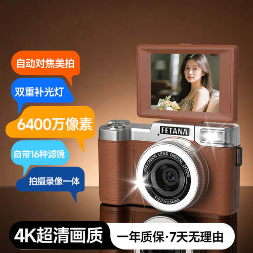 双重补光灯复古翻转屏ccd相机