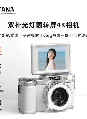 ccd照相机学生党数码高清旅游随身小型入门女生拍照专用校园vlog