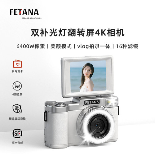 fetana翻转屏ccd学生党入门相机