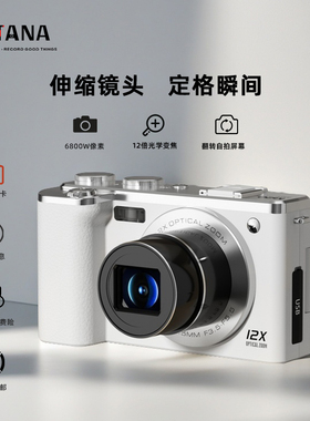 可伸缩镜头相机女生入门级微单反高清旅游数码照相机学生随身小型